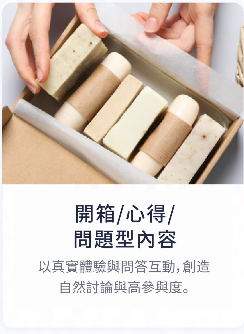 開箱、心得與問題型內容